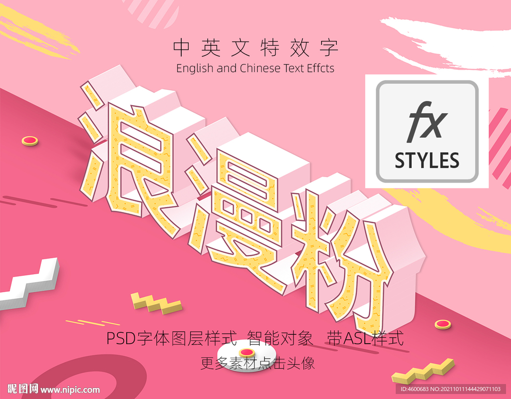 孟菲斯风格清新水果色3D特效字