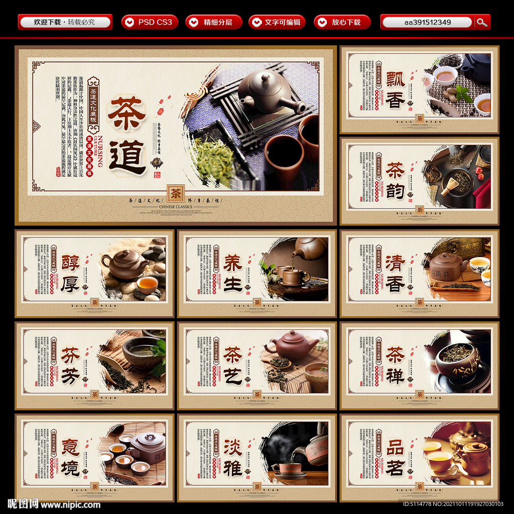茶文化