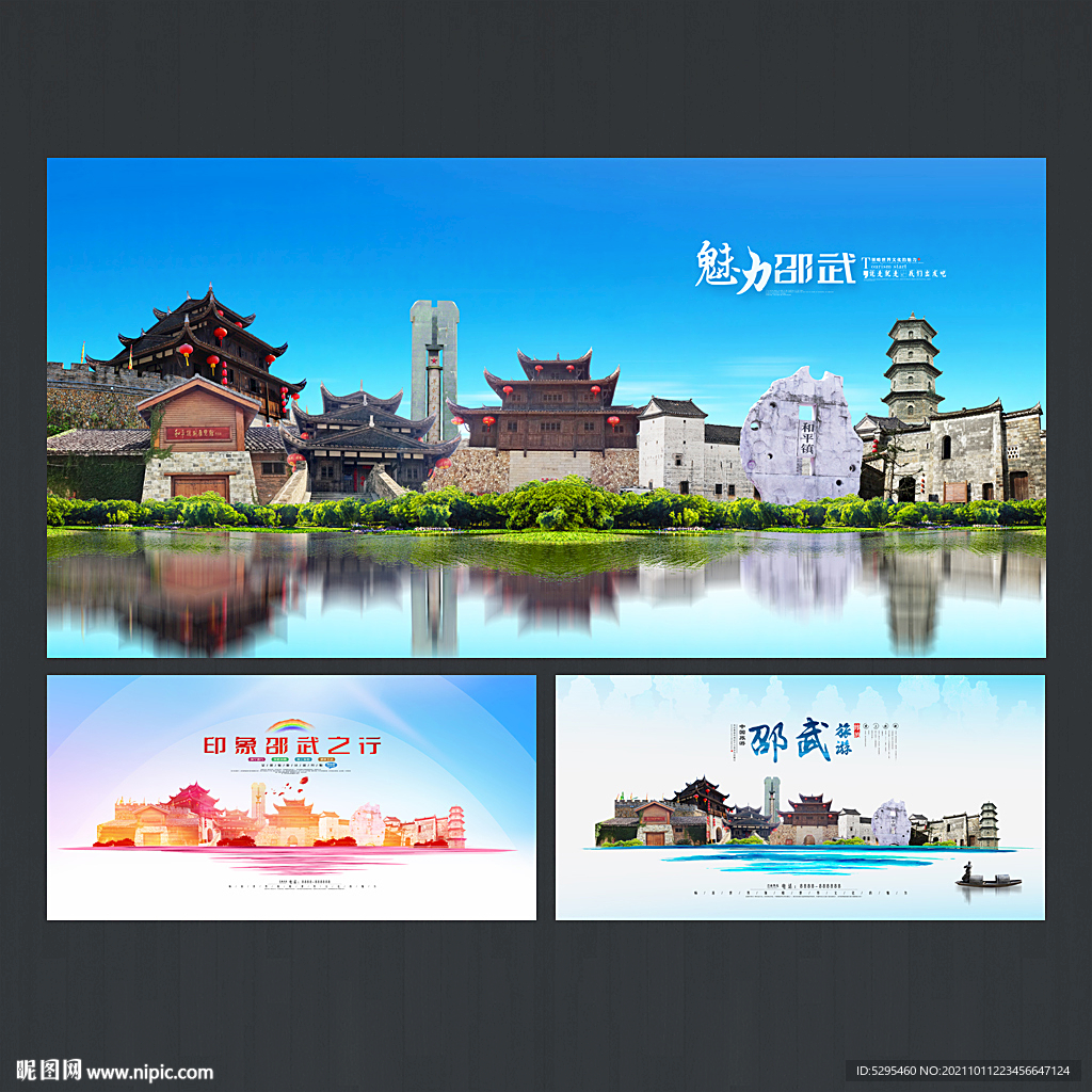 邵武