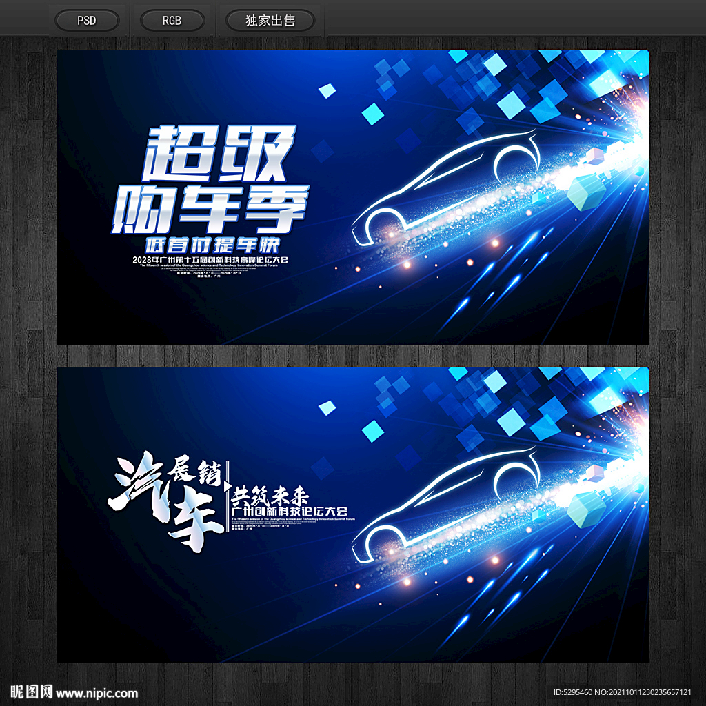 汽车