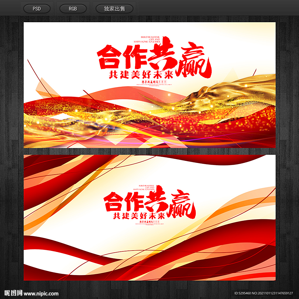 展板背景
