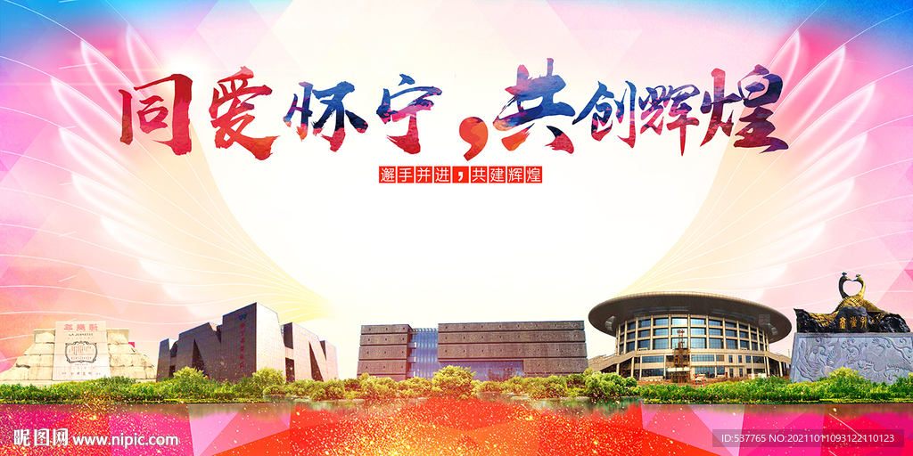 怀宁县大醉美丽文明卫生城市海报