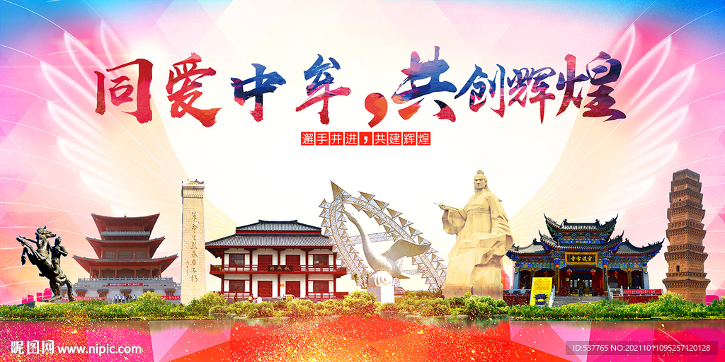 中牟县大醉美丽文明卫生城市海报