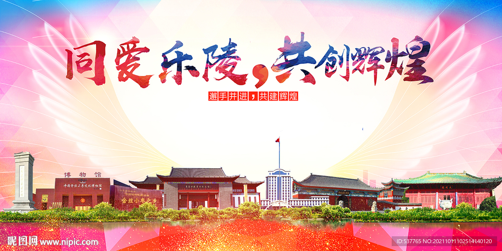 德州市大醉美丽文明卫生城市海报