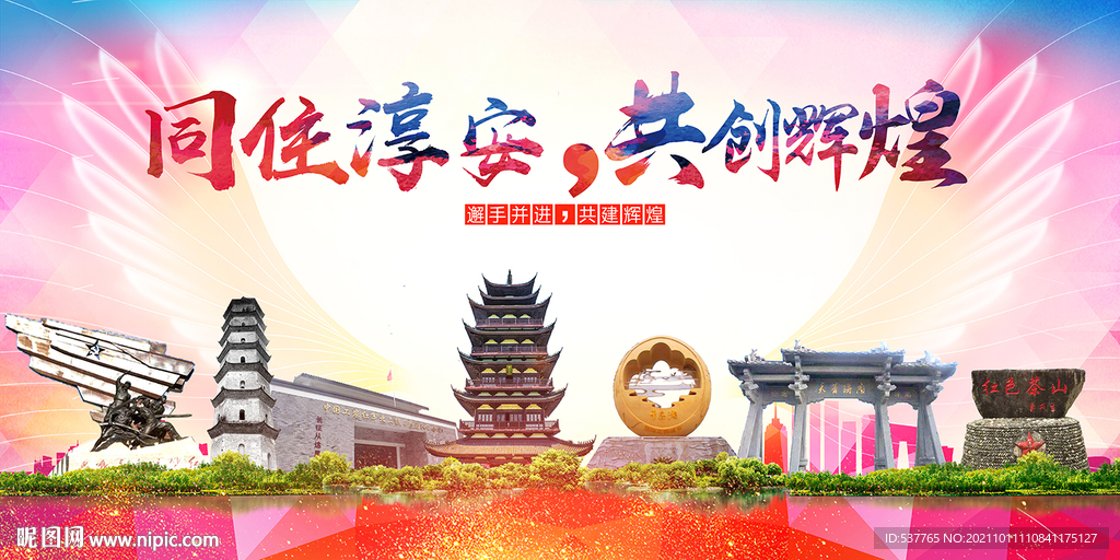 蒙自市大醉美丽文明卫生城市海报