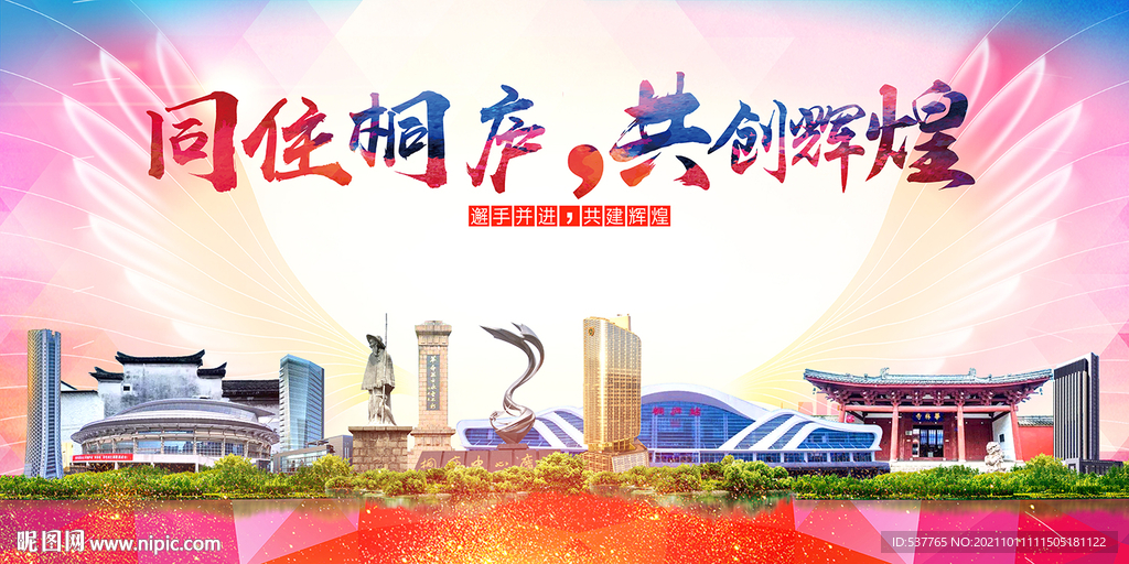 桐庐县大醉美丽文明卫生城市海报