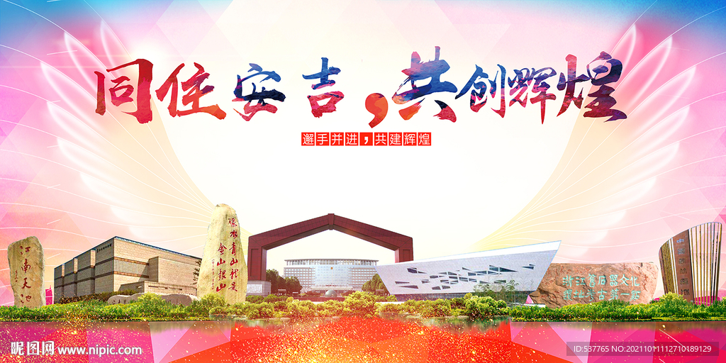 安吉县大醉美丽文明卫生城市海报