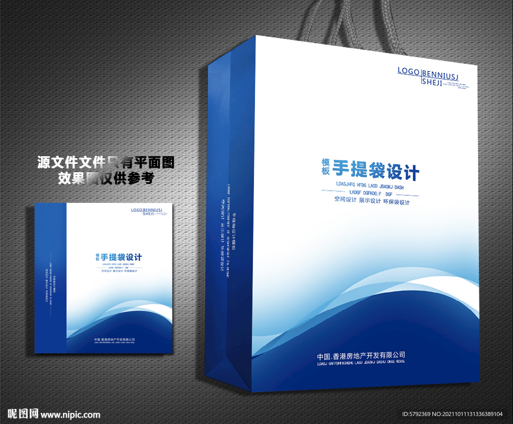 手提袋设计