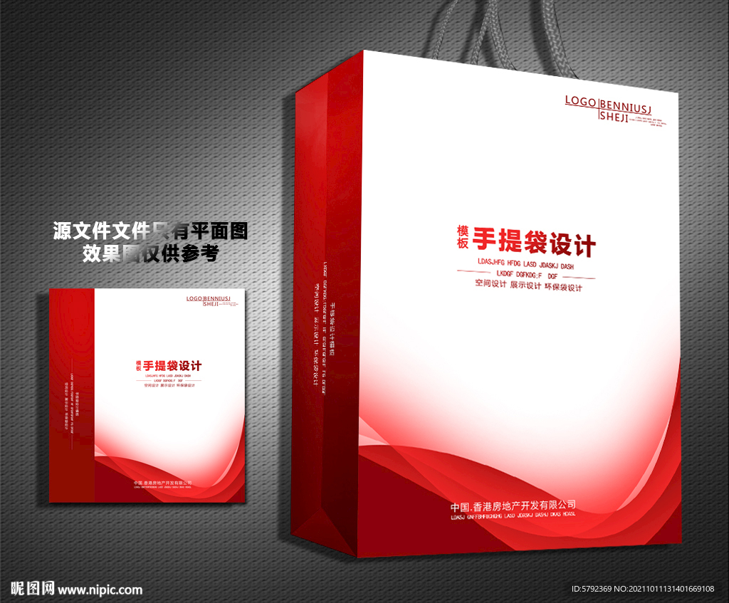 手提袋设计