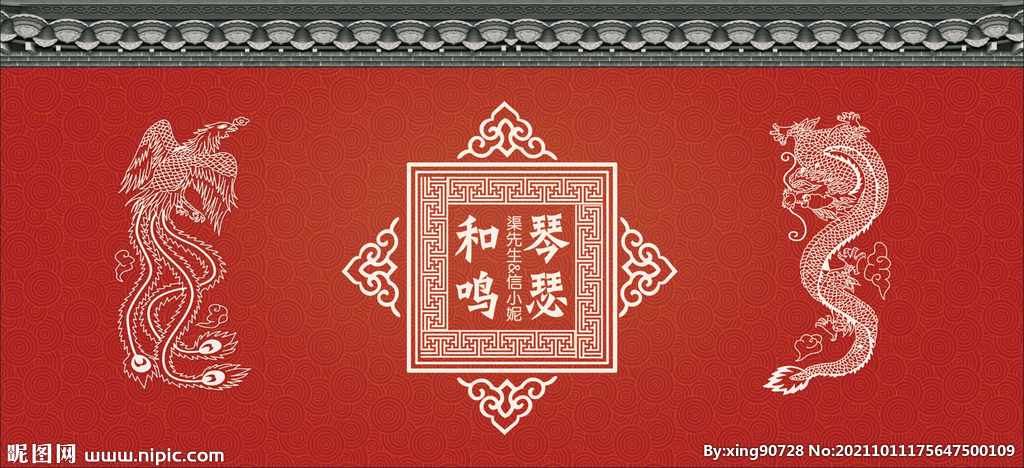 中式婚礼舞台背景红色龙凤屋檐