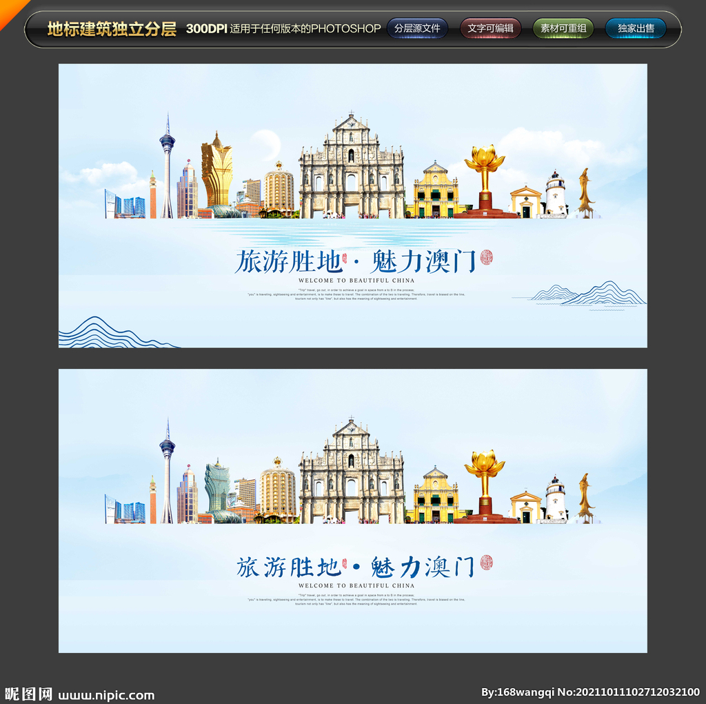澳门