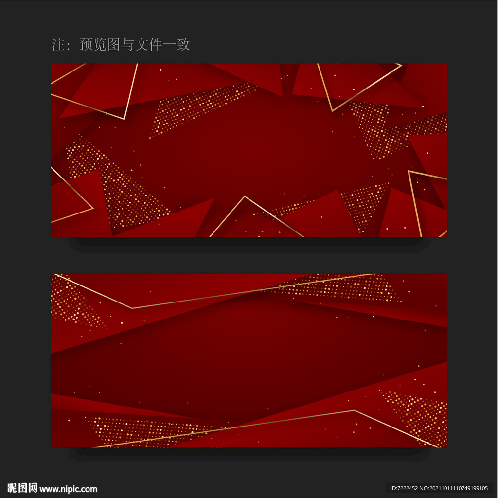 喜庆促销券
