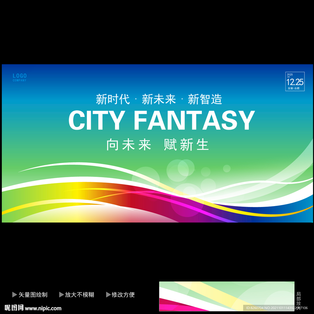 工作会议背景  