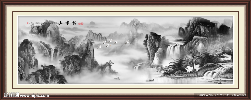 水墨山水画