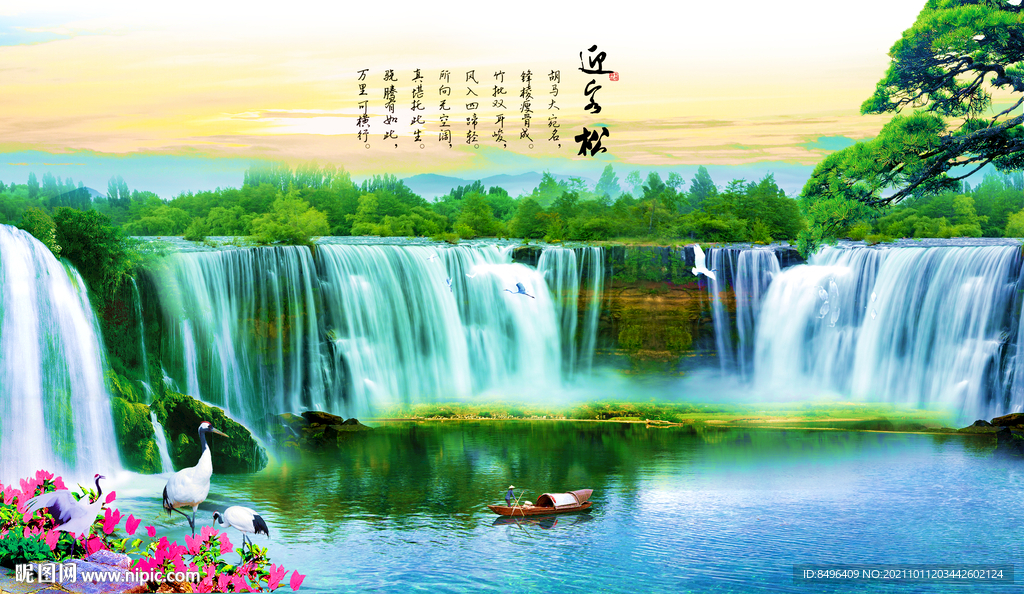 山水