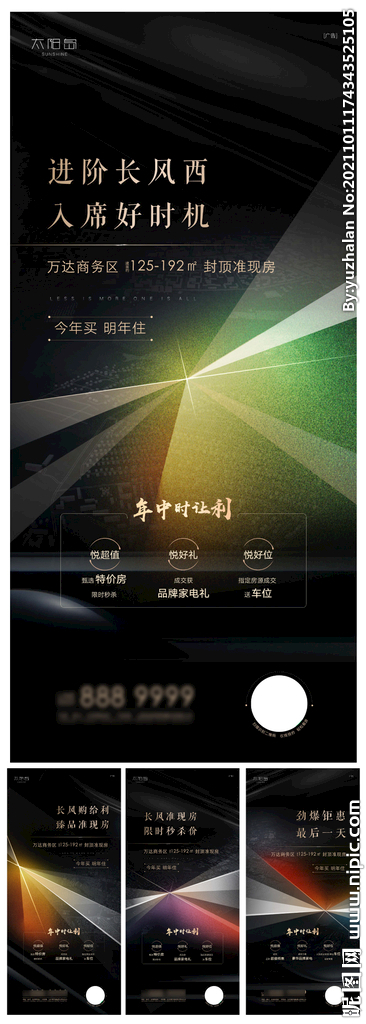 城市发展价值点 黑金系列