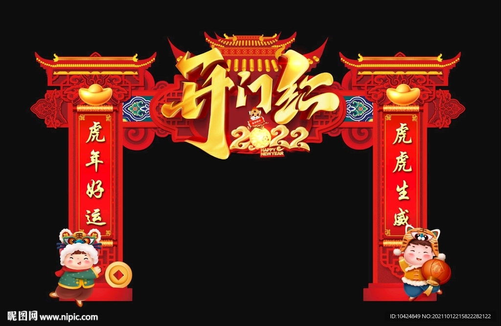 开门红龙门
