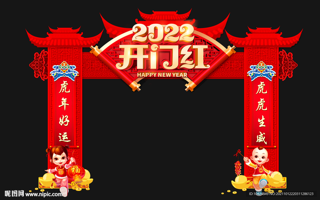 开门红龙门