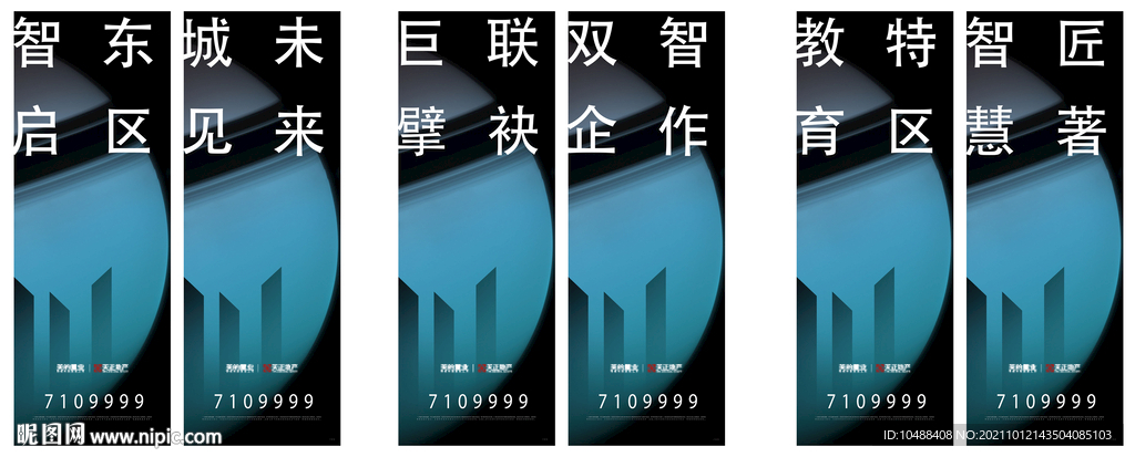 地产道旗企业吊旗黑蓝