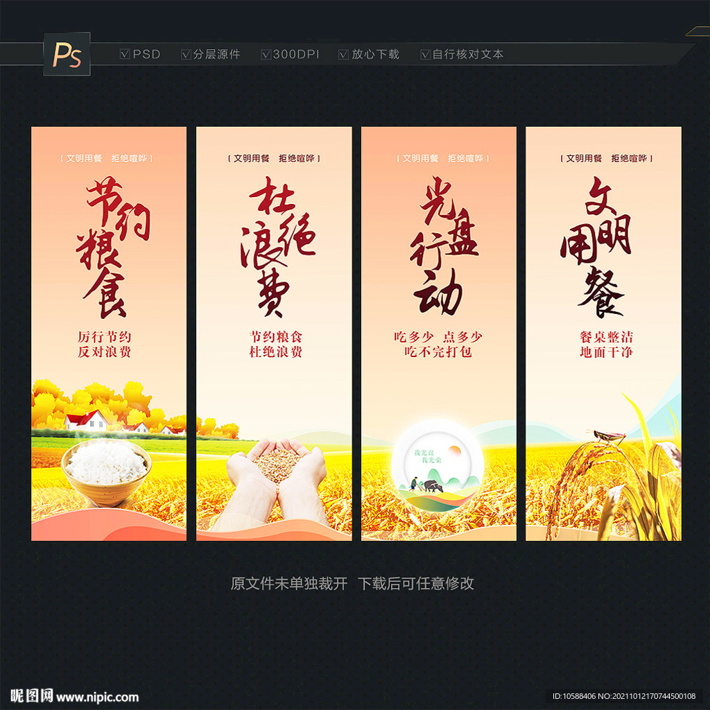 食堂标语