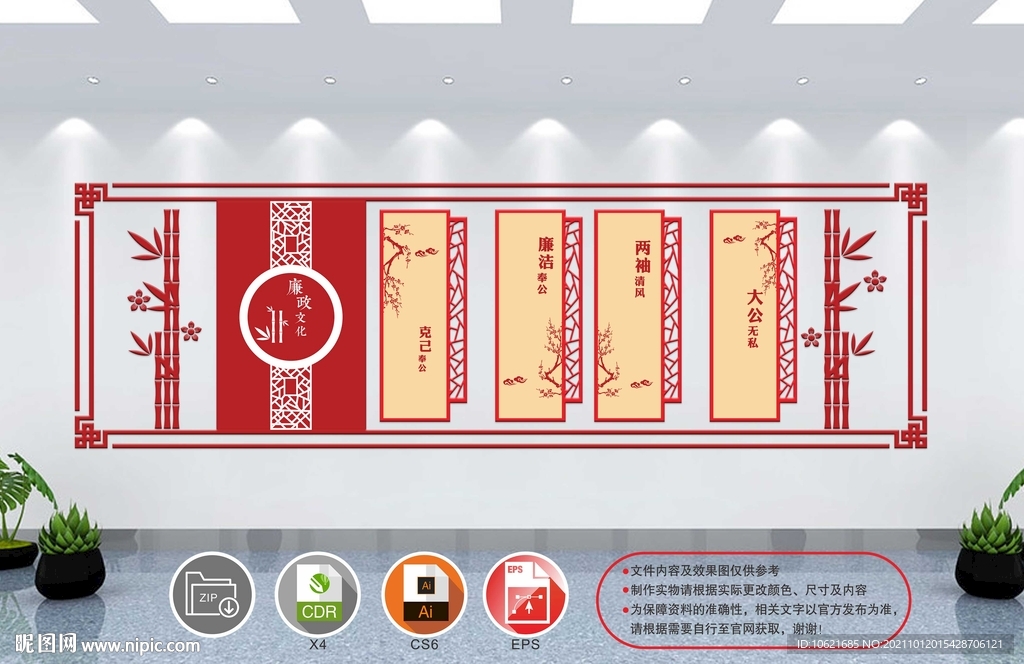 红色文化墙          