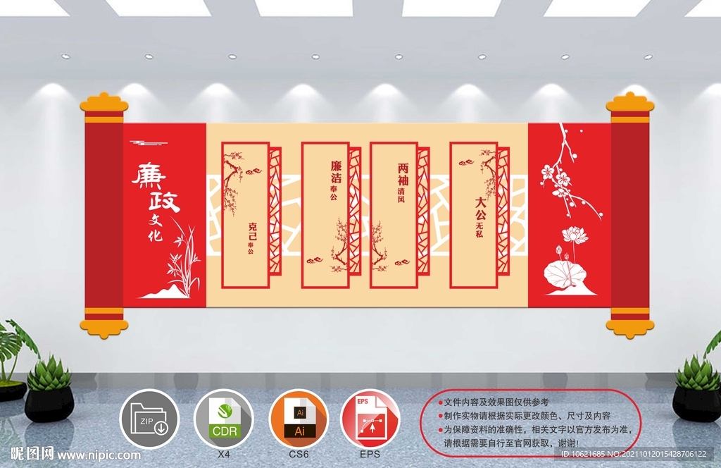 红色文化墙          