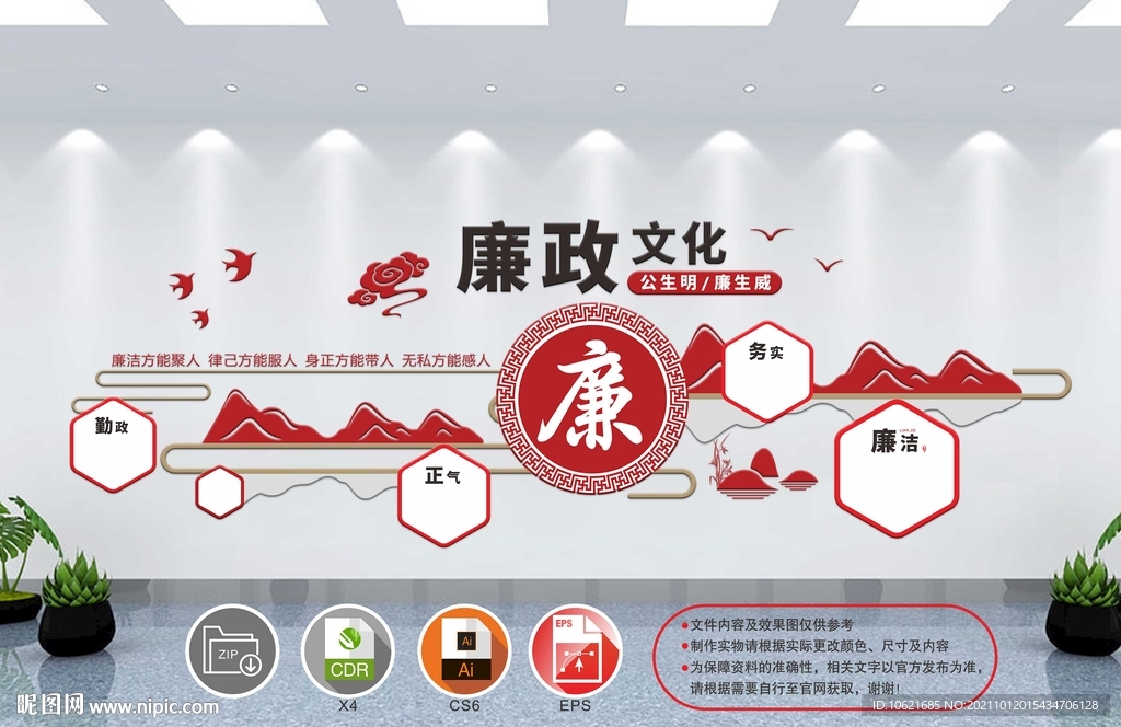 红色文化墙          