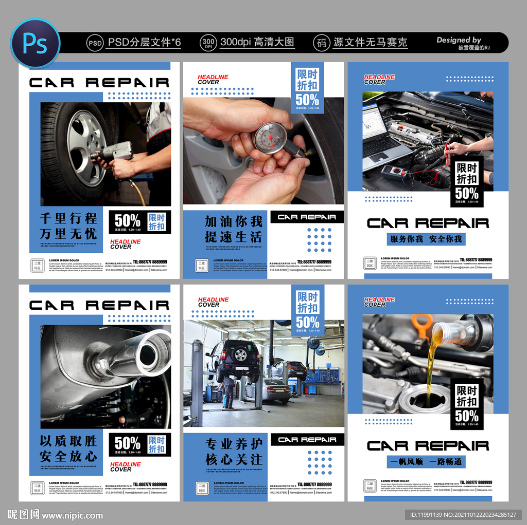 汽车保养