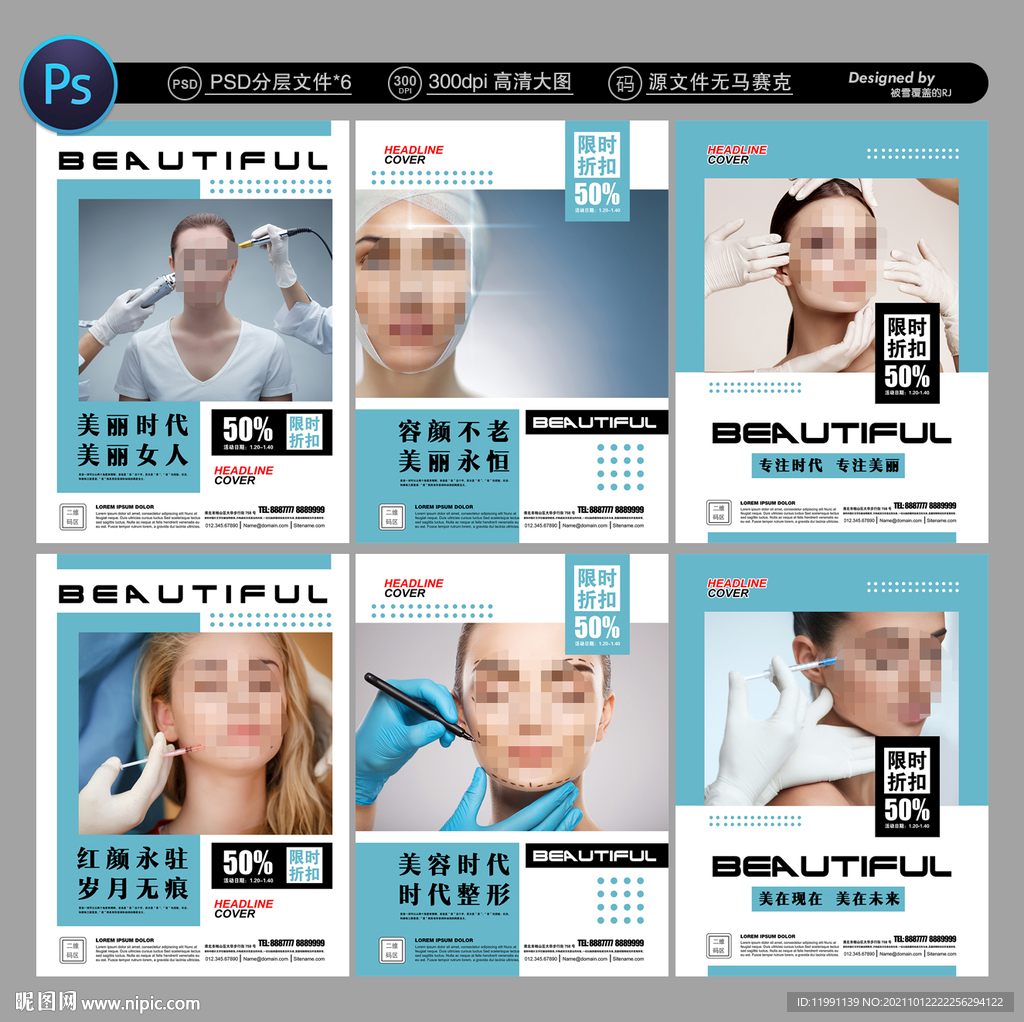 整容
