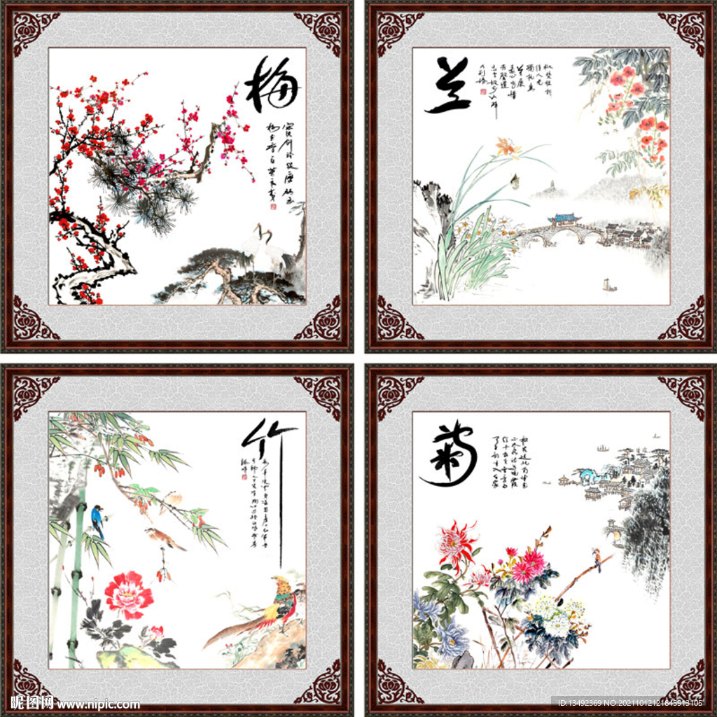 梅兰竹菊