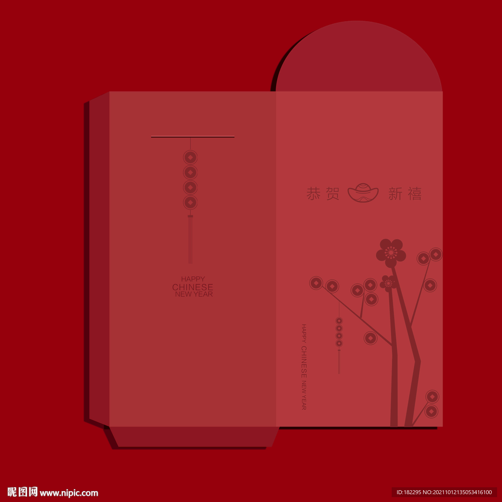 春节红包设计