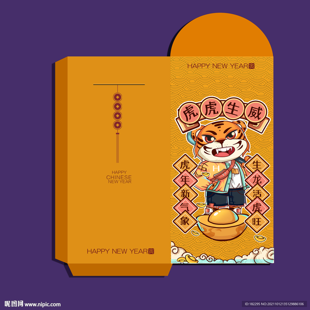 春节红包设计