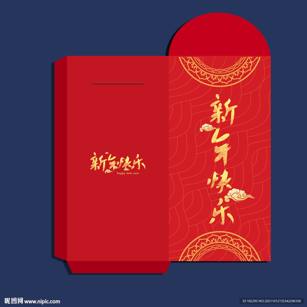 春节红包设计