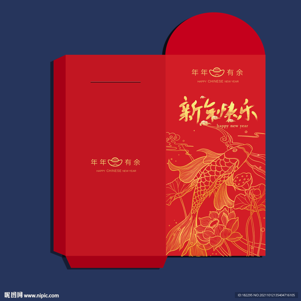 春节红包设计