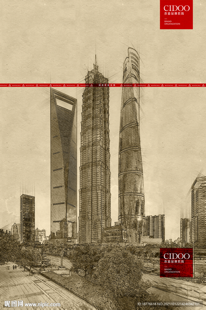 上海地标建筑