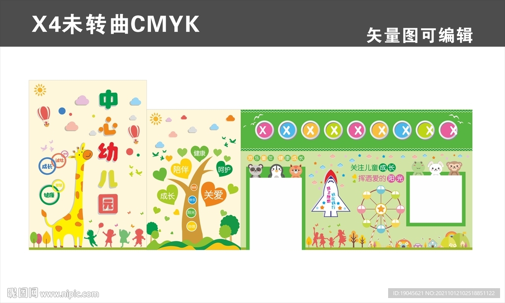 幼儿园外墙装饰