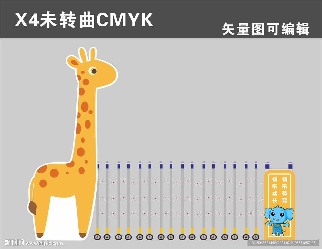 精神堡垒 幼儿园指示牌 