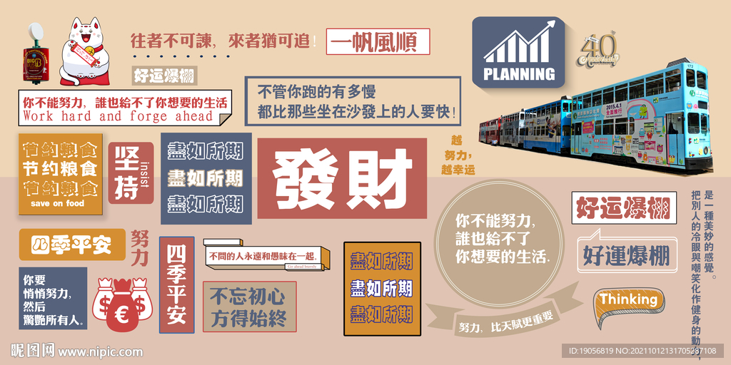 港式茶餐厅复古背景墙
