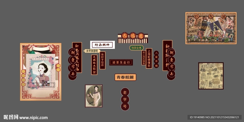 上海风婚礼素材打印文件