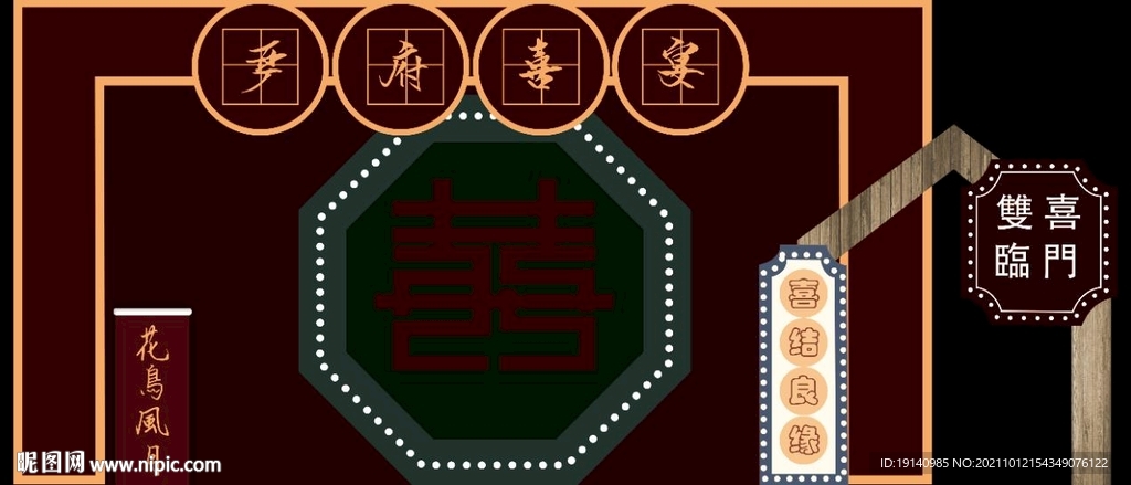 老上海复古风婚礼打印文件