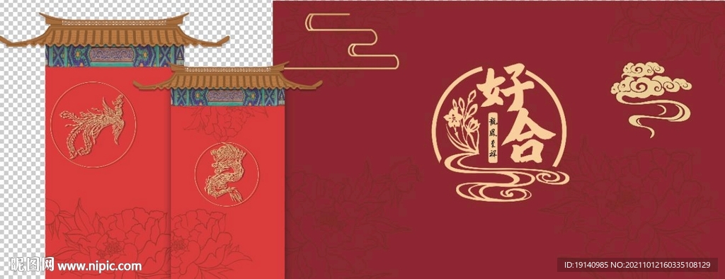 中式婚礼背景打印文件