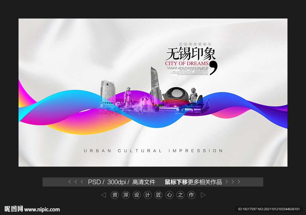 无锡