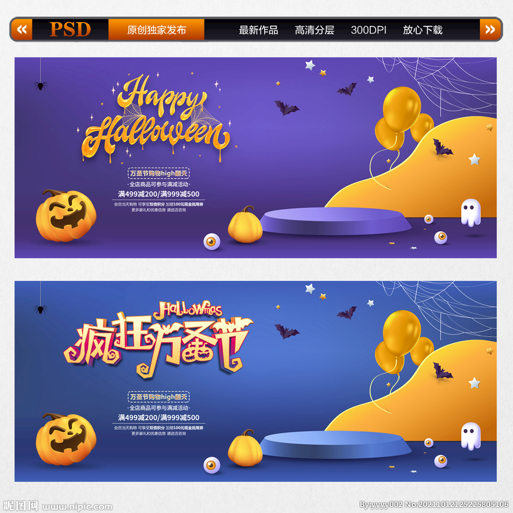 万圣节海报