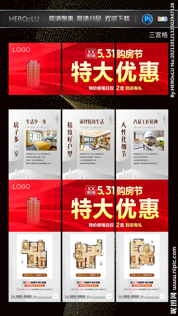 大字报三宫格