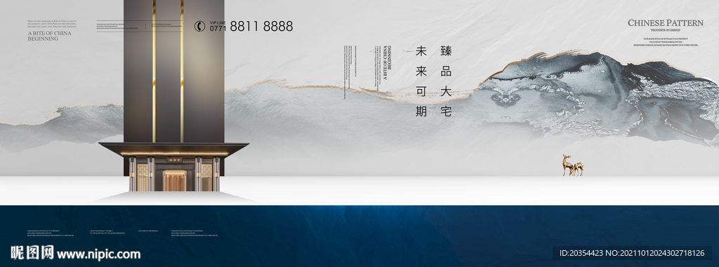 高端新中式