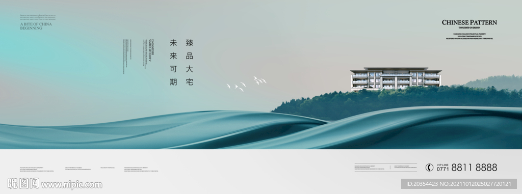 城市公园大宅