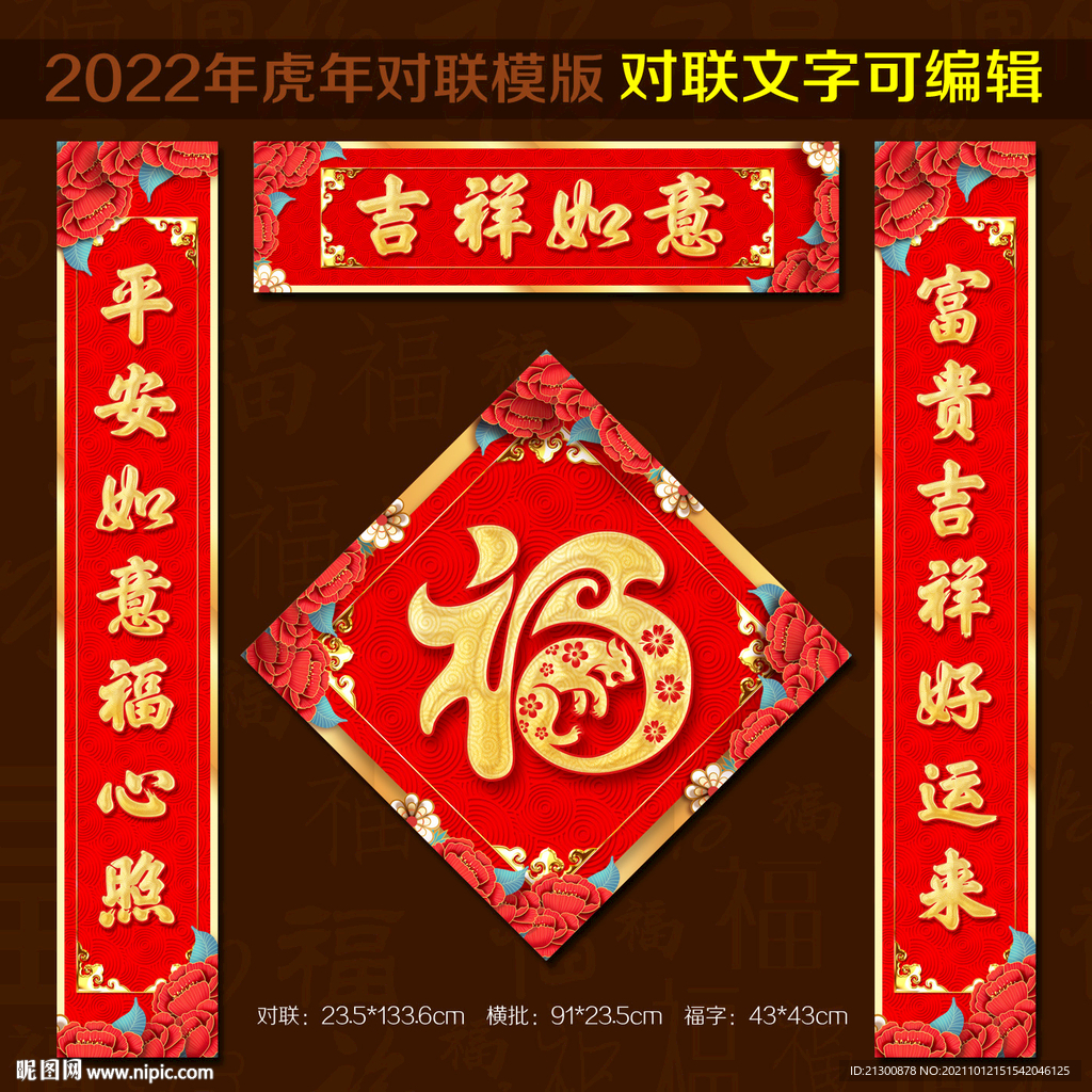 对联
