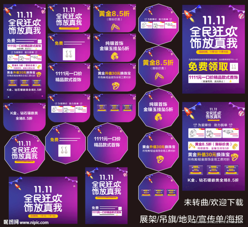 全民狂欢 饰放真我