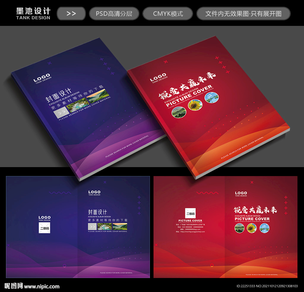画册封面
