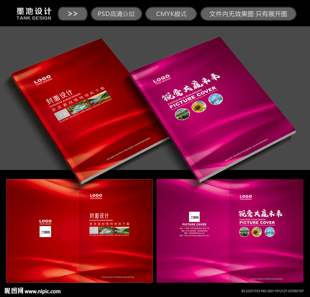 画册封面